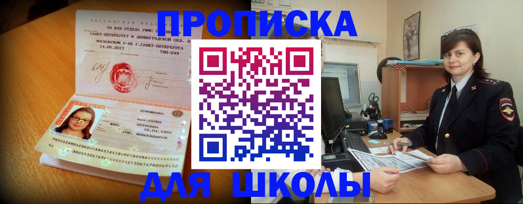 прописка в квартире в Магаданской области