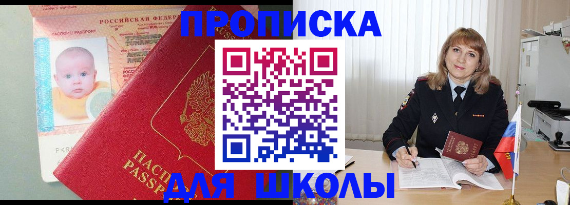 прописка в Магаданской области
